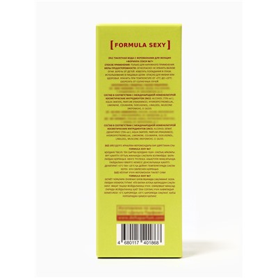 Туалетная вода женская с феромонами FORMULA SEXY №7, 50 мл