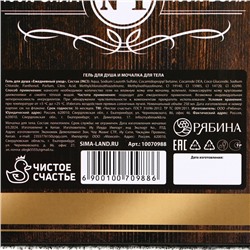 Подарочный набор «Крутой мужик», гель для душа виски 250 мл и мочалка для тела, Чистое счастье