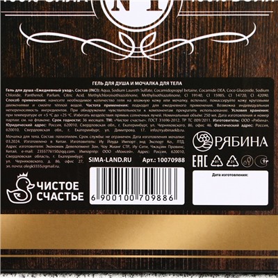 Подарочный набор «Крутой мужик», гель для душа виски 250 мл и мочалка для тела, Чистое счастье