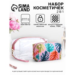 Набор объёмных косметичек на молниях 2 в 1, с ручкой, с принтом, розовый