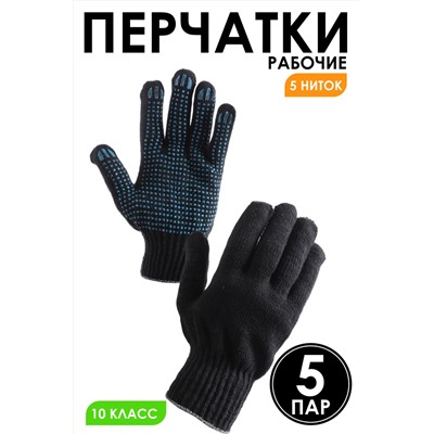 Перчатки рабочие  GL304