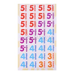 Альбом наклеек (А6) "Оценки"
