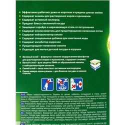 Таблетки для посудомоечных машин Clean&Fresh All in 1 (giga), 150 штук микс