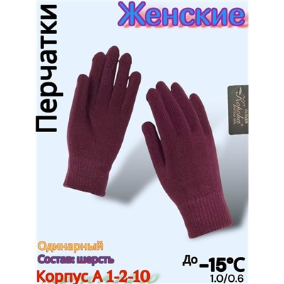 Перчатки #23072239