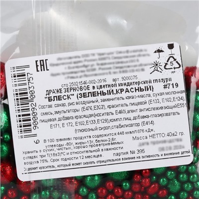 Кондитерская посыпка «Сказочный новый год», №719, 40 г