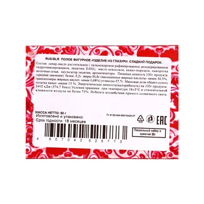 Пасхальный набор 50 г: Курочка 20 г и 2 яйца х 15 г