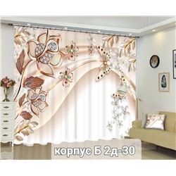 Комплект штор без тюля 3*2,6 м