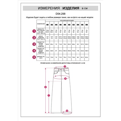 Джинсы трубы широкие из эластичного денима