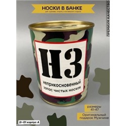 Носки #22470664