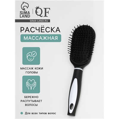 Расчёска массажная, 6.7×24 (±1) см, чёрная