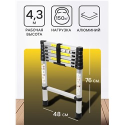 Лестница телескопическая ТУНДРА, алюминиевая, 9 ступеней, автомат, 2.6 м