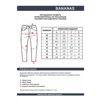 Джинсы F5, 1210010