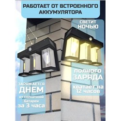 Светильник на солнечной батарее 1 шт