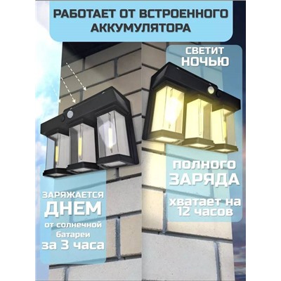 Светильник на солнечной батарее 1 шт