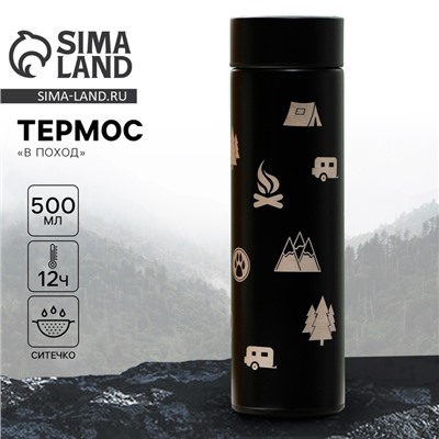 Термос с индикатором температуры «В поход», 500 мл