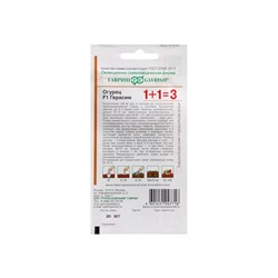 Семена огурца «Герасим», F1, 20 шт.