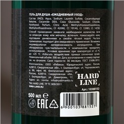 Гель для душа «Пахни как пацан, а не чушпан», 500 мл, аромат мужского парфюма, HARD LINE
