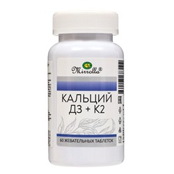 Кальций Д3 + К2, жевательные таблетки, 60 штук