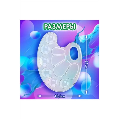 Палитра 60985 НАТАЛИ, 1128510