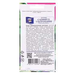 Семена цветов Эустома сапфир Ультрамарин  0,005 г. ампл.
