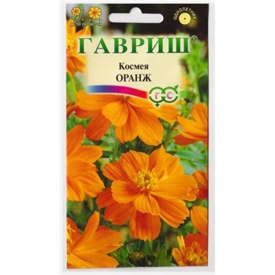 Космея Оранж махровая (Код: 67253)