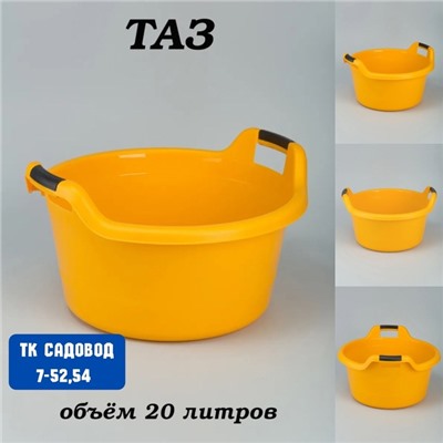 Таз #22981534