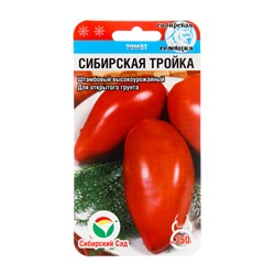Семена Томат "Сибирская тройка", среднеспелый,детерминантный, низкорослый, 20 шт