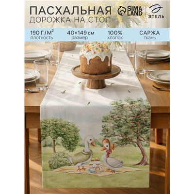 Дорожка на стол Этель Family picnic 40×146 см, 100% хл, саржа 190 г/м²