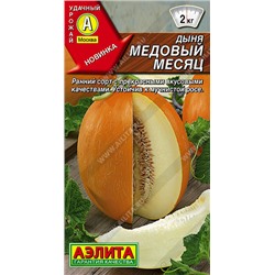 0412A Дыня Медовый месяц 1 г