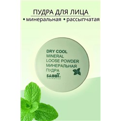 Минеральная пудра 60627 НАТАЛИ, 1091938