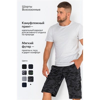 Мужские шорты из футера Happyfox