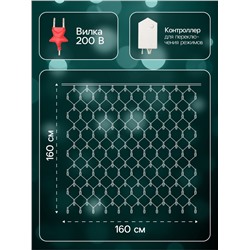 УЦЕНКА Гирлянда «Сеть» 1.6×1.6 м, IP20, прозрачная нить, 144 LED, свечение мульти, 8 режимов, 220 В