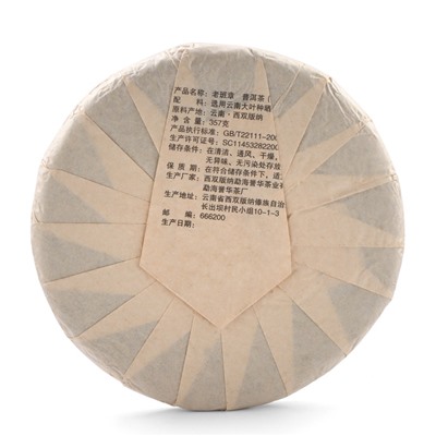 Чай зелёный китайский «Шен Пуэр. Лаобаньчжан», Мэнхай, 2021 г, блин, 357 г