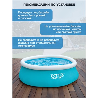 УЦЕНКА Бассейн надувной Easy Set, 183×51 см, от 3 лет, круглый, 28101 INTEX
