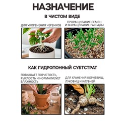 Смесь Вермикулит и Перлит «Рецепты Дедушки Никиты» 1 л.