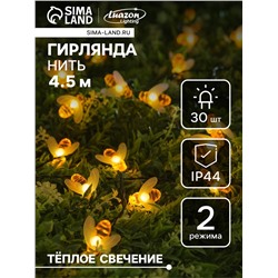 Гирлянда «Нить», 4.5 м, уличная, с насадками «Пчёлка», IP44, 30 LED, 2 режима, солнечная батарея, тёмная нить, свечение тёплое белое