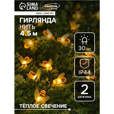 Гирлянда «Нить», 4.5 м, уличная, с насадками «Пчёлка», IP44, 30 LED, 2 режима, солнечная батарея, тёмная нить, свечение тёплое белое