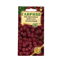 Семена цветов Лобулярия Кристалл Пурпурный 15 шт.* серия Элитная клумба
