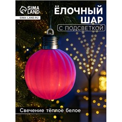 Елочный шар «Малиновый бархат» 8 см, 1 LED, от батареек LR44×3, свечение тёплое белое
