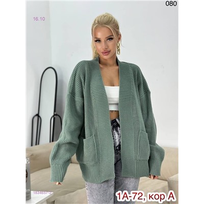 Кардиган 1834657-2