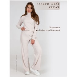 Сара - брюки светлый беж