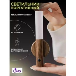 Светильник #23103142