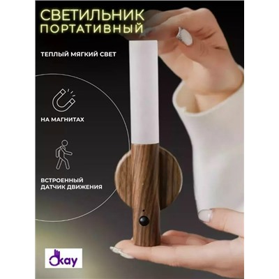 Светильник #23103142