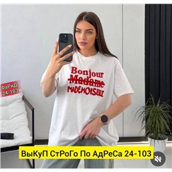 Футболка женская