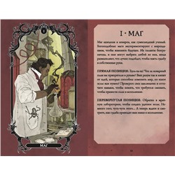 Эксмо Арья Гмиттер, Минерва Сигел, Эбигейл Ларсон "Horror Tarot. Таро ужасов Эбигейл Ларсон"