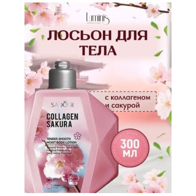 Лосьон #22816097