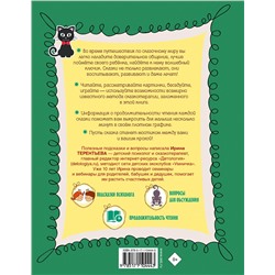 АСТ Чуковский К.И., Прокофьева С.Л., Терентьева И.А. "Любимая книга сказок с подсказками. 4-6 лет"