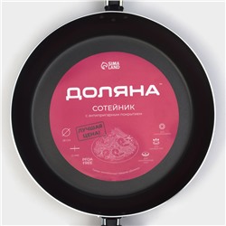 Сковорода Доляна Promo, d=28 см, пластиковая ручка, антипригарное покрытие, алюминий, бордовая