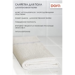 Салфетка из ХОЛСТОПРОШИВНОГО полотна Dora для пола 50х80см арт. 2001-078 НАТАЛИ, 900439