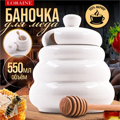 60328 Банка для мёда LR (х18)